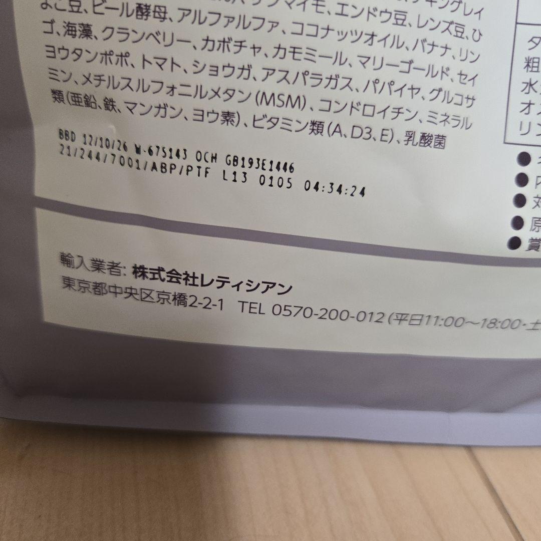 新品未開封　モグワン ドッグフード　2個セット