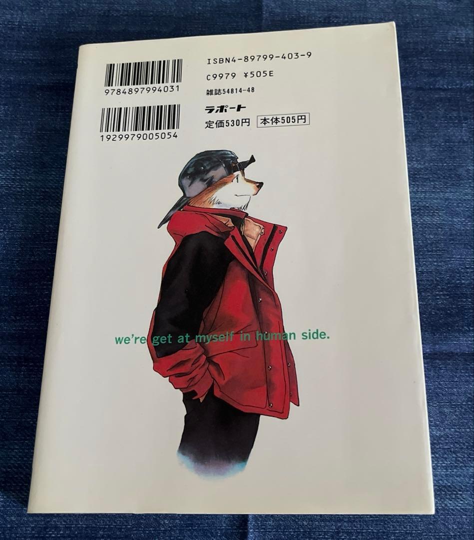 初版　Humanize Sequel 上下　すんぢ　ラポートコミックス　単行本