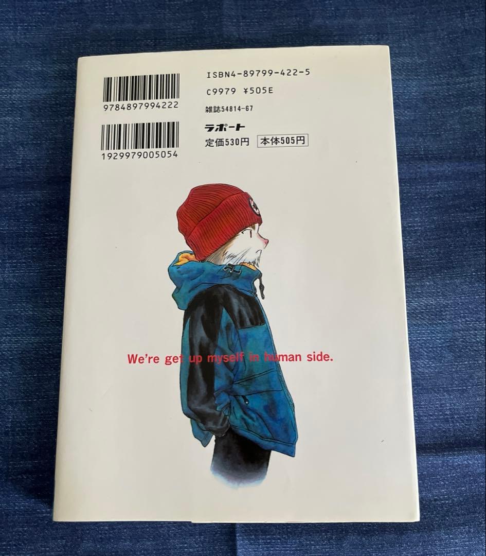 初版　Humanize Sequel 上下　すんぢ　ラポートコミックス　単行本