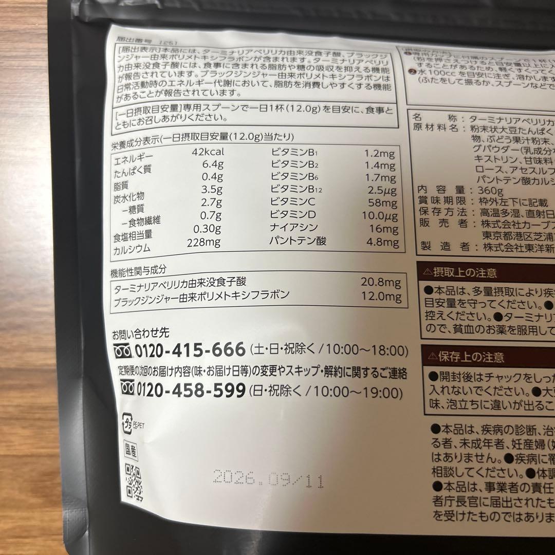 Healthy Beauty ミックスベリー味 約30食分✖️2袋