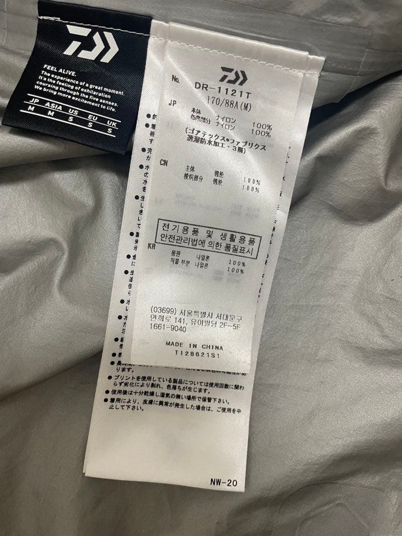 ダイワ　トーナメント　GORE-TEX レインスーツＭサイズ