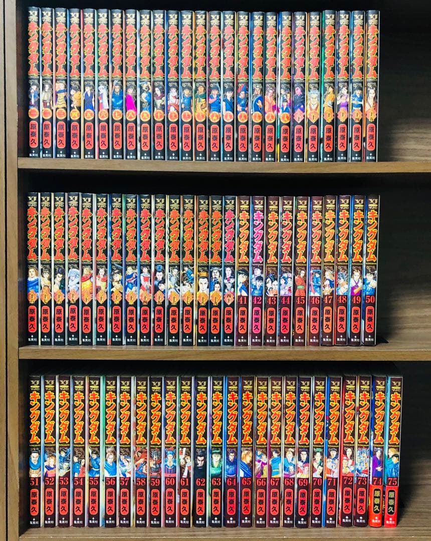 【送料無料】キングダム 1-75巻 既刊全巻セット