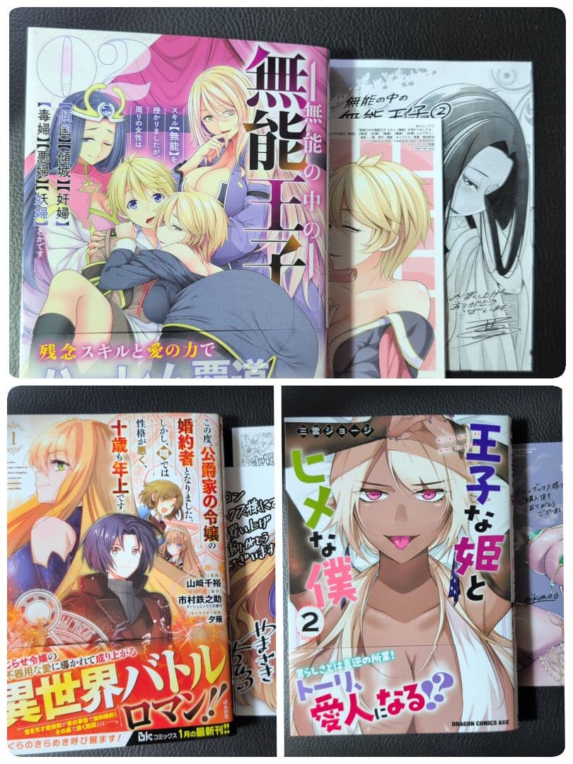 【ようせい】無能の中の無能王子 スキル【無能】を授かりましたが、周りの女