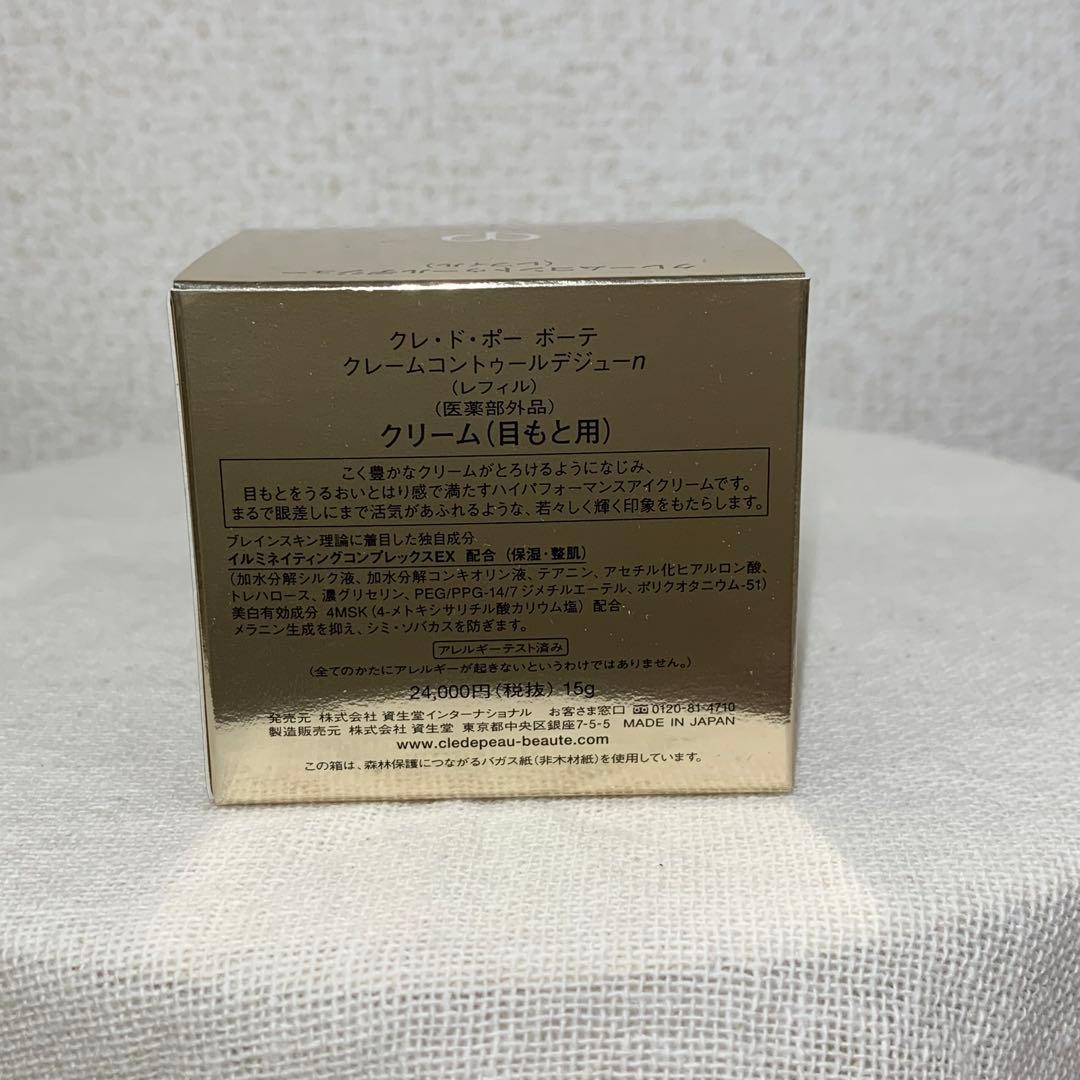 クレ•ド•ポー ボーテ クレームコントゥールデジューn 15g レフィル