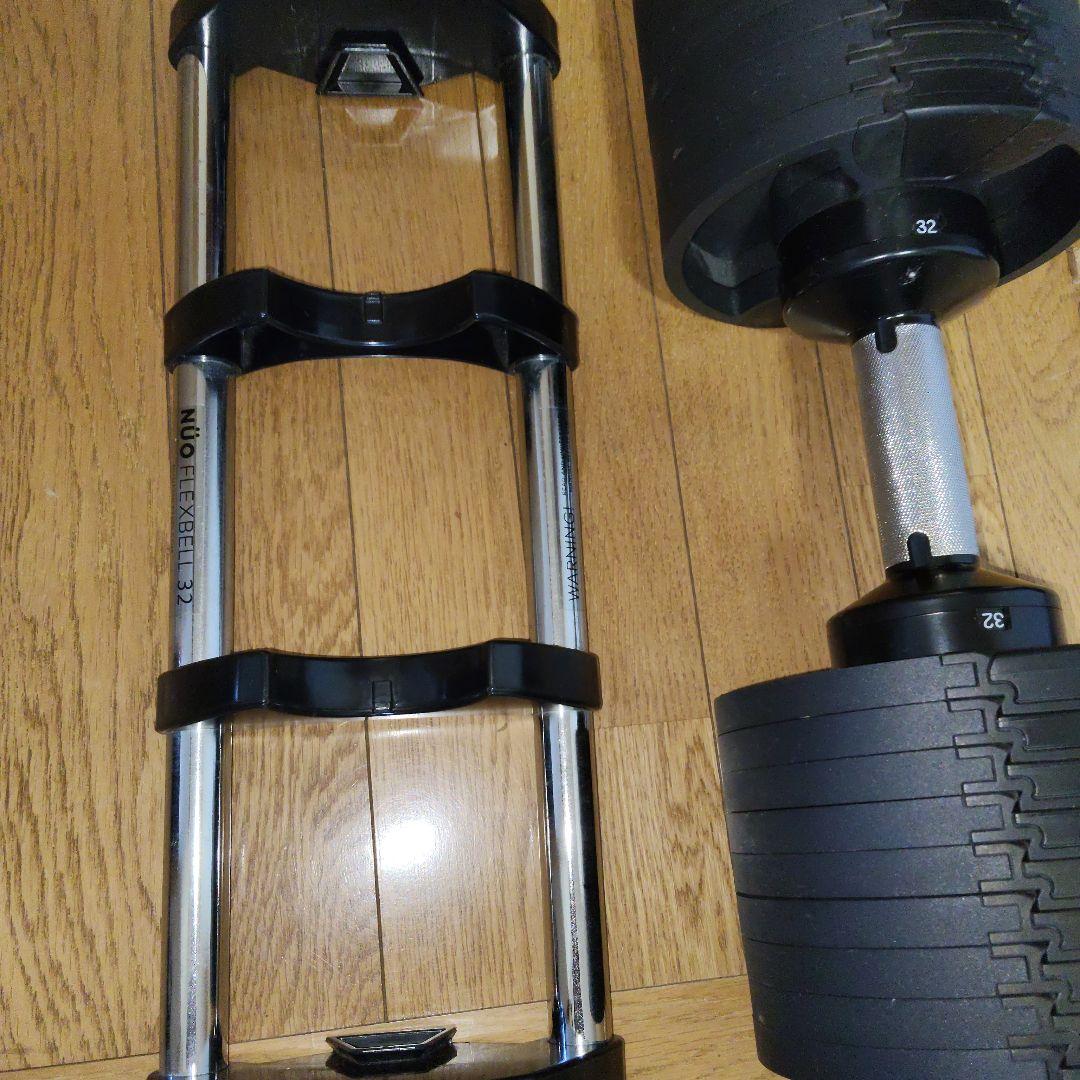 NUO フレックスベル 32kg 可変式ダンベル【①】