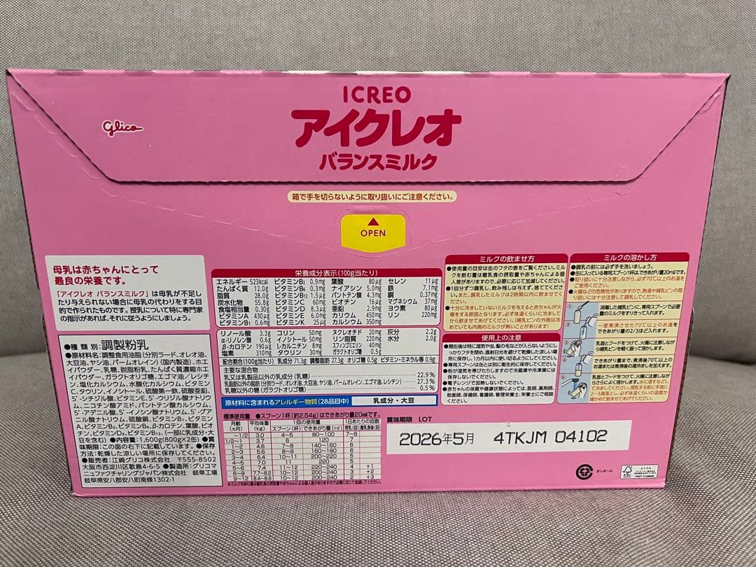 Glico ICREO アイクレオ　バランスミルク 4缶セット