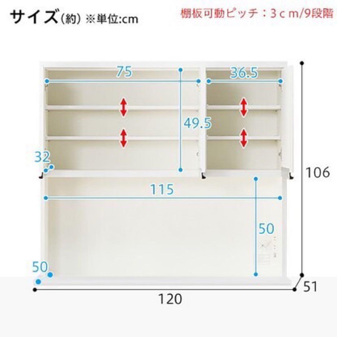 ニトリ 食器棚 レジューム 幅120cm シンプル キッチンボード d4111