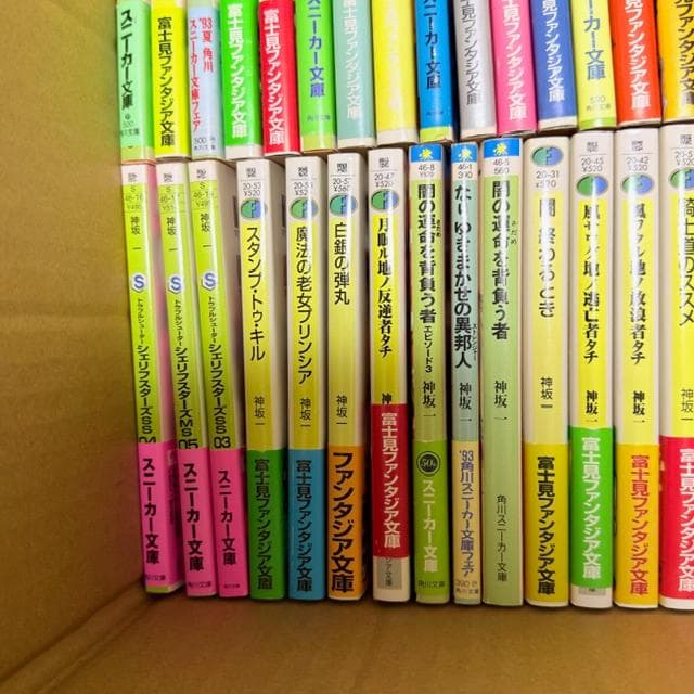 【まとめ売り】神坂一 文庫 79冊 スレイヤーズ シリーズ 地底王国の脅威 他