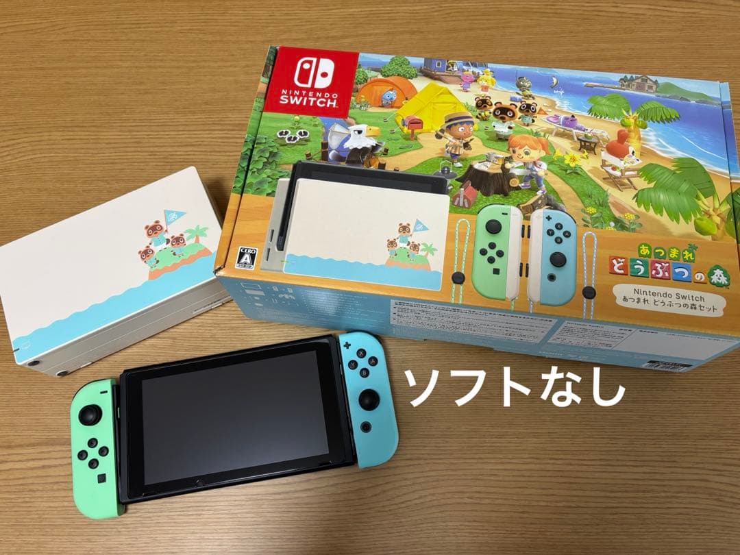 【即購入◯】Nintendo Switch あつまれどうぶつの森　ソフトなし