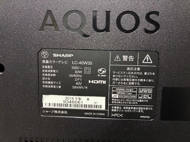 SHARP AQUOS 40インチ液晶テレビ　LC-40W35　2016年製
