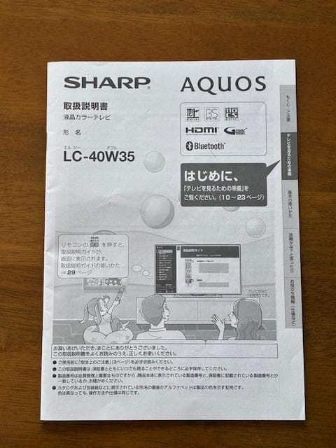 SHARP AQUOS 40インチ液晶テレビ　LC-40W35　2016年製