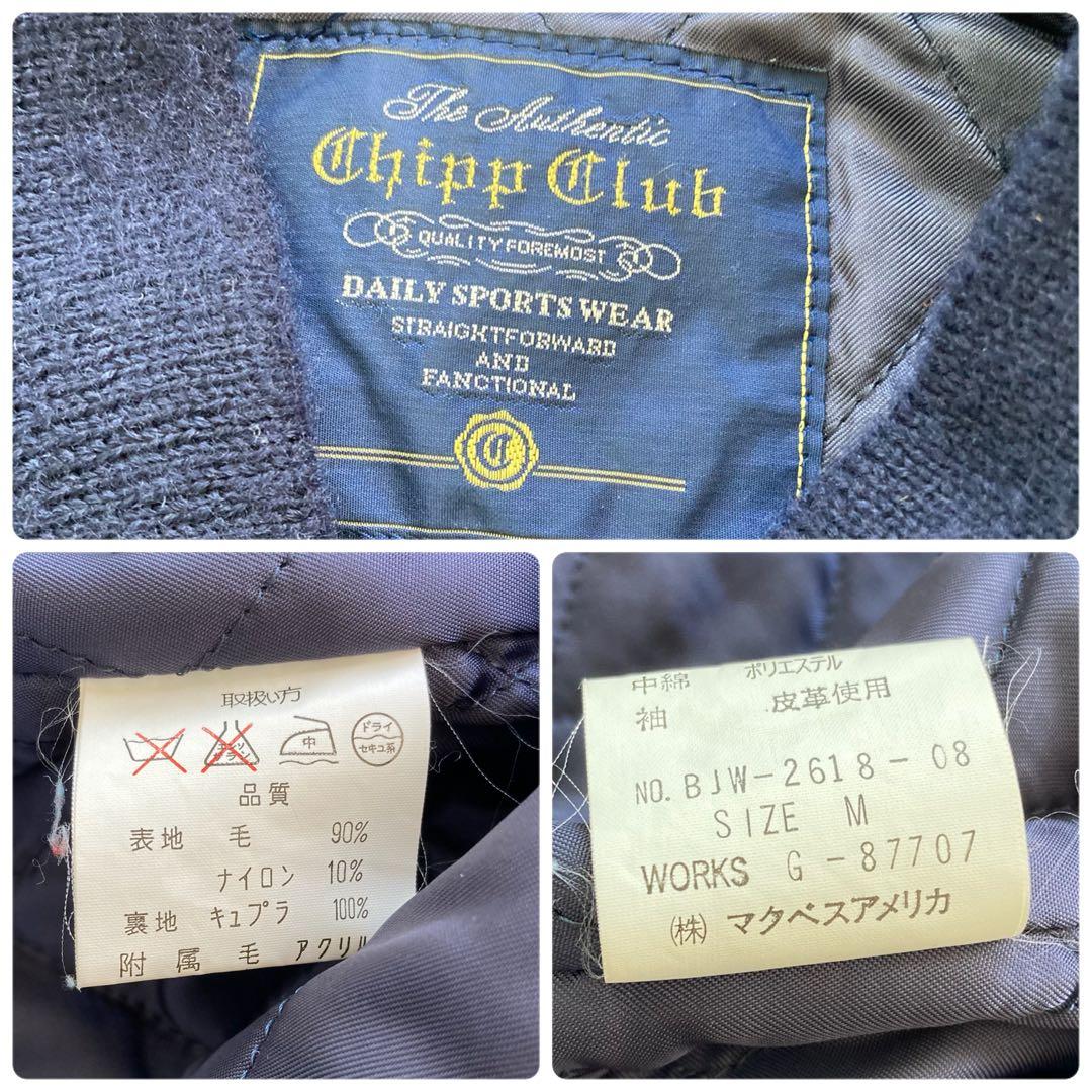 【Macbeth】 chipp club マクベス スタジャン 袖レザー 80s