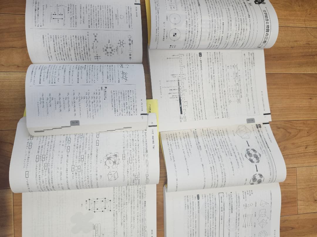 鉄緑会 化学発展講座