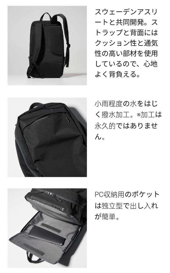 UNIQLO ユニクロ ファンクショナルバックパック ブラック 36L