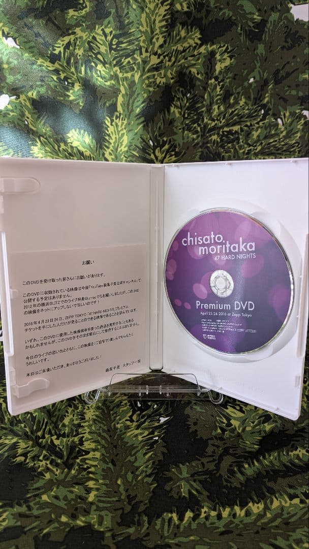 【非売品】森高千里 47 HARD NIGHTS Premium DVD