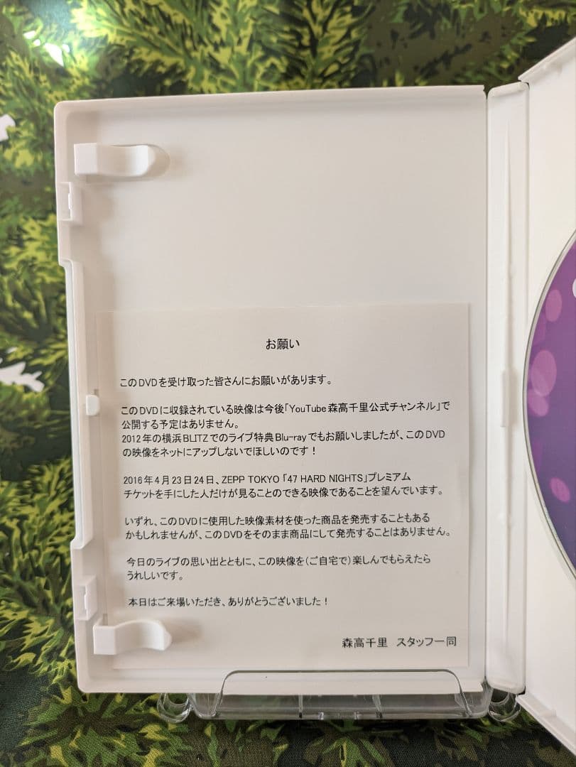 【非売品】森高千里 47 HARD NIGHTS Premium DVD