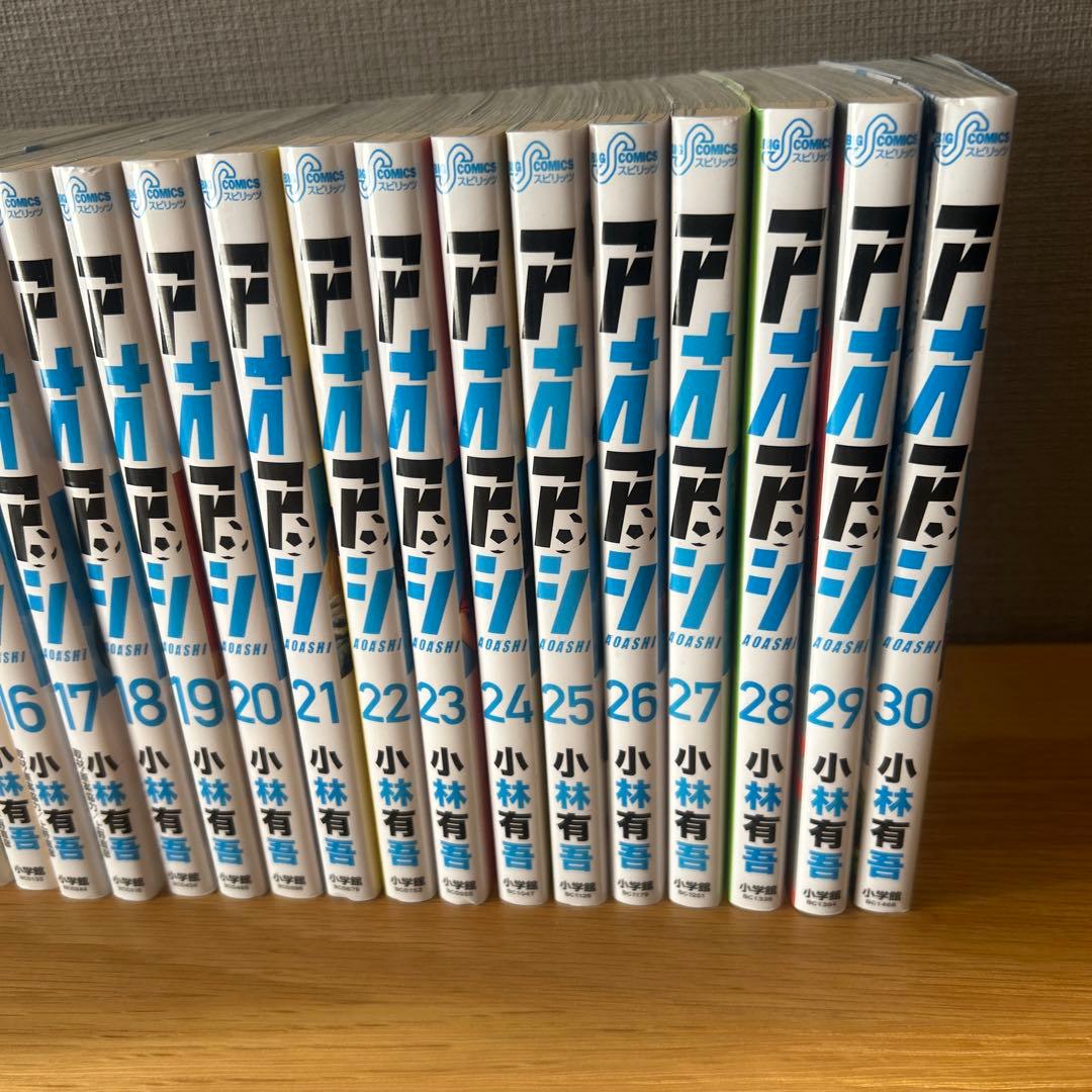 アオアシ 全巻セット 1巻〜30巻 小林有吾