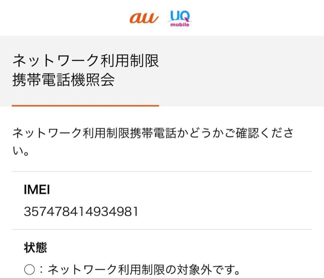 Google Pixel 8 Obsidian 128GB オマケ付き