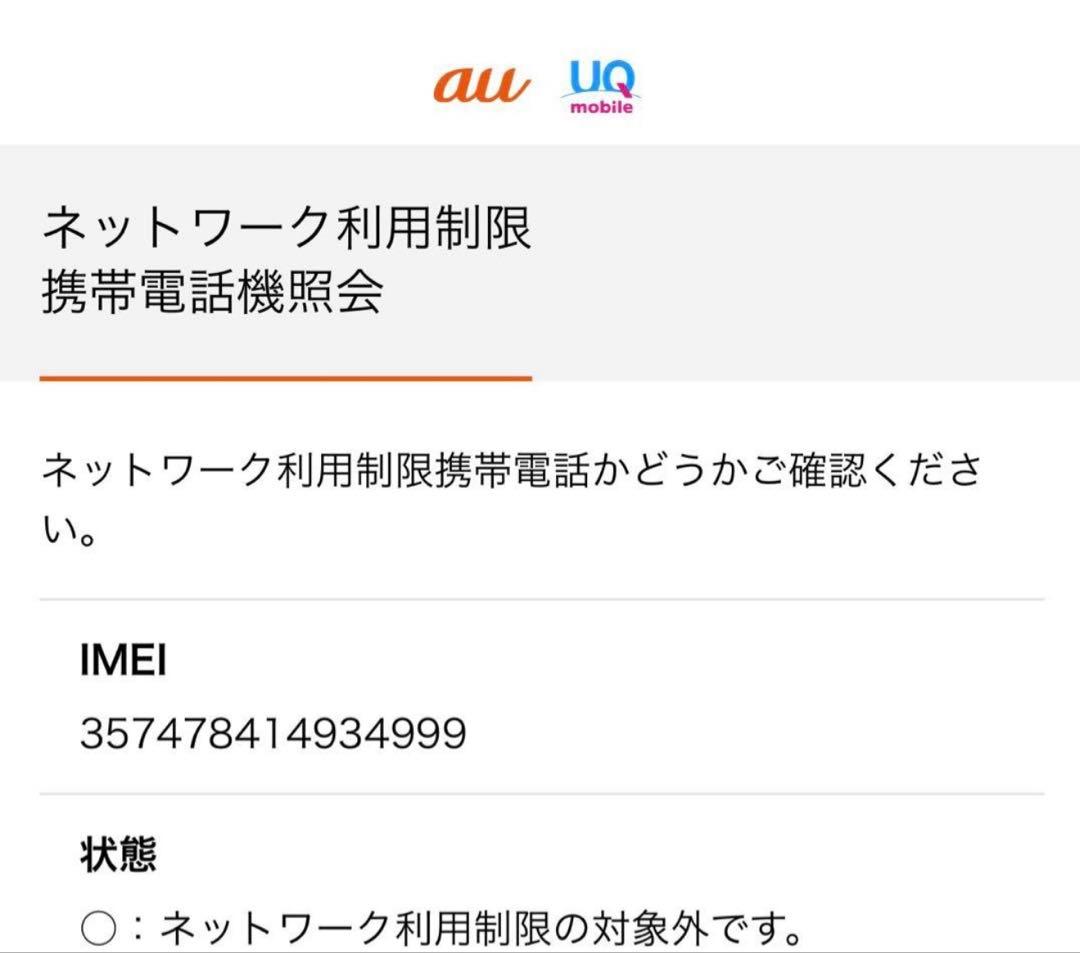 Google Pixel 8 Obsidian 128GB オマケ付き