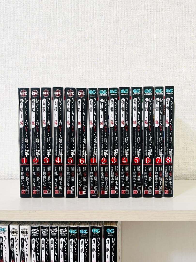 ひぐらしのなく頃に全巻　うみねこのなく頃に