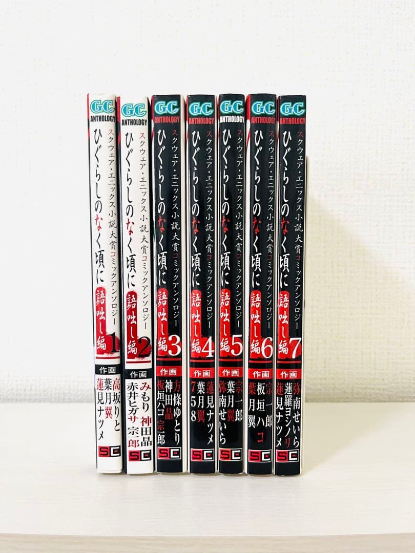 ひぐらしのなく頃に全巻　うみねこのなく頃に