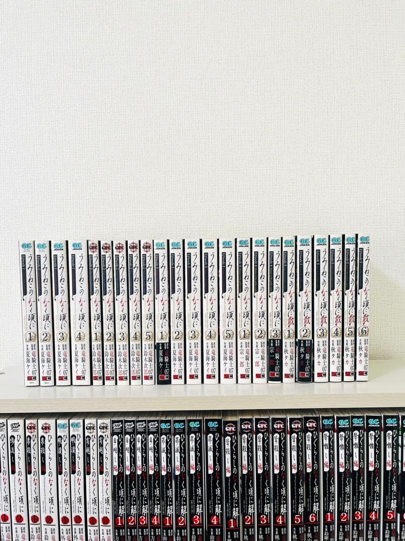 ひぐらしのなく頃に全巻　うみねこのなく頃に