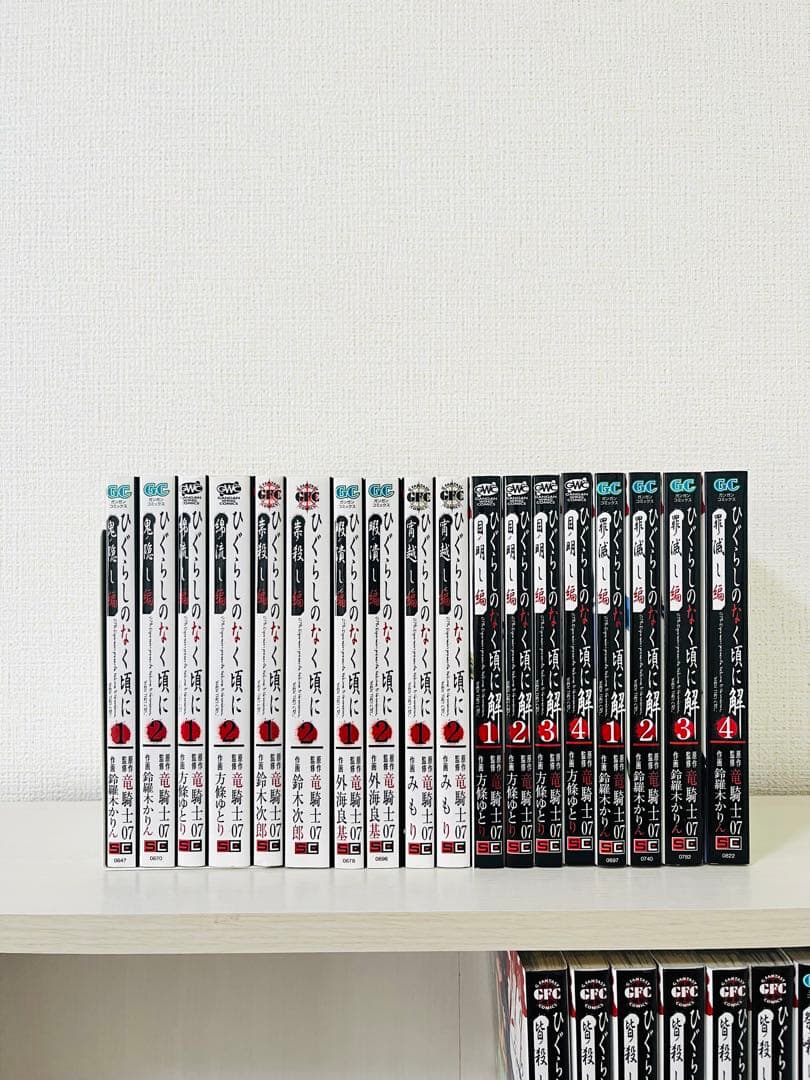 ひぐらしのなく頃に全巻　うみねこのなく頃に