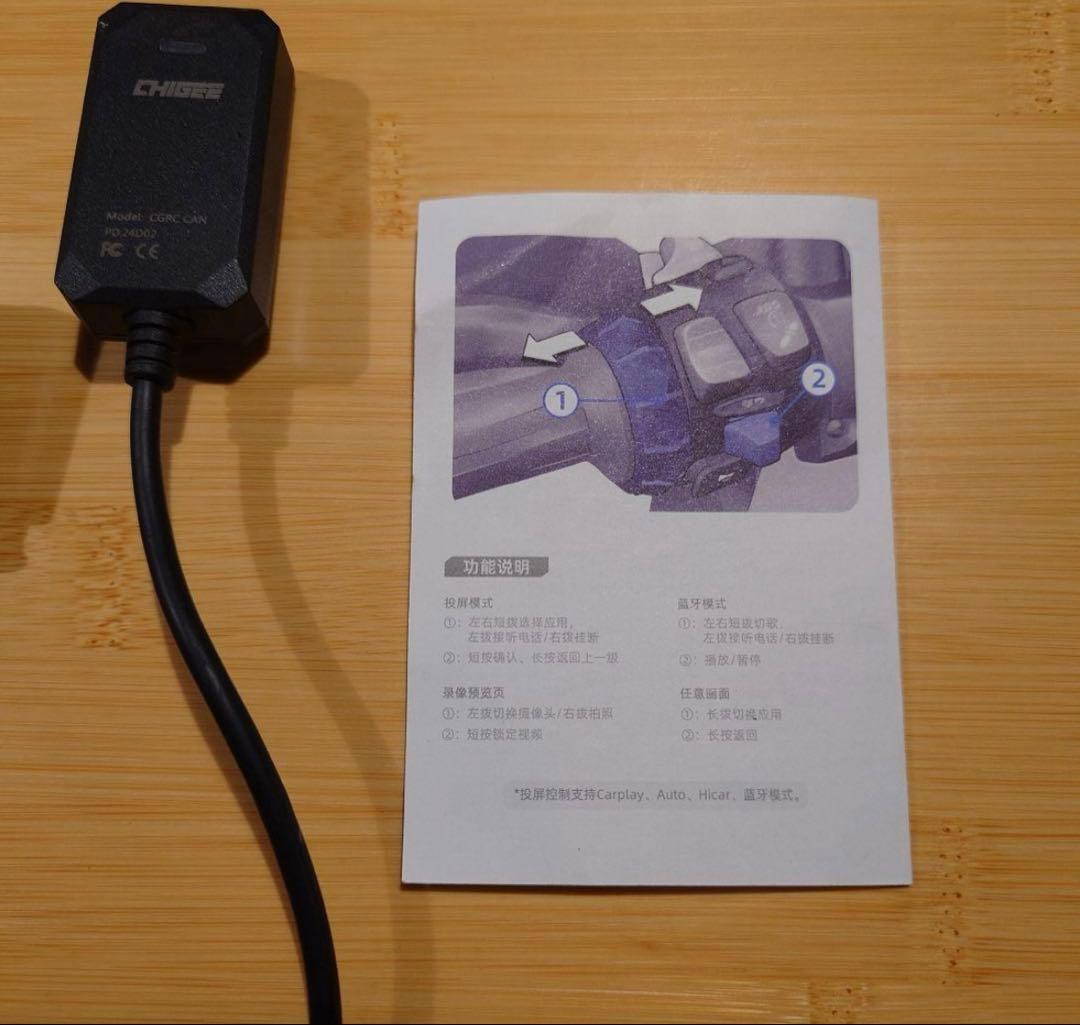 AKEEYO CHIGEEスマートモニター専用CGRC CAMモジュール