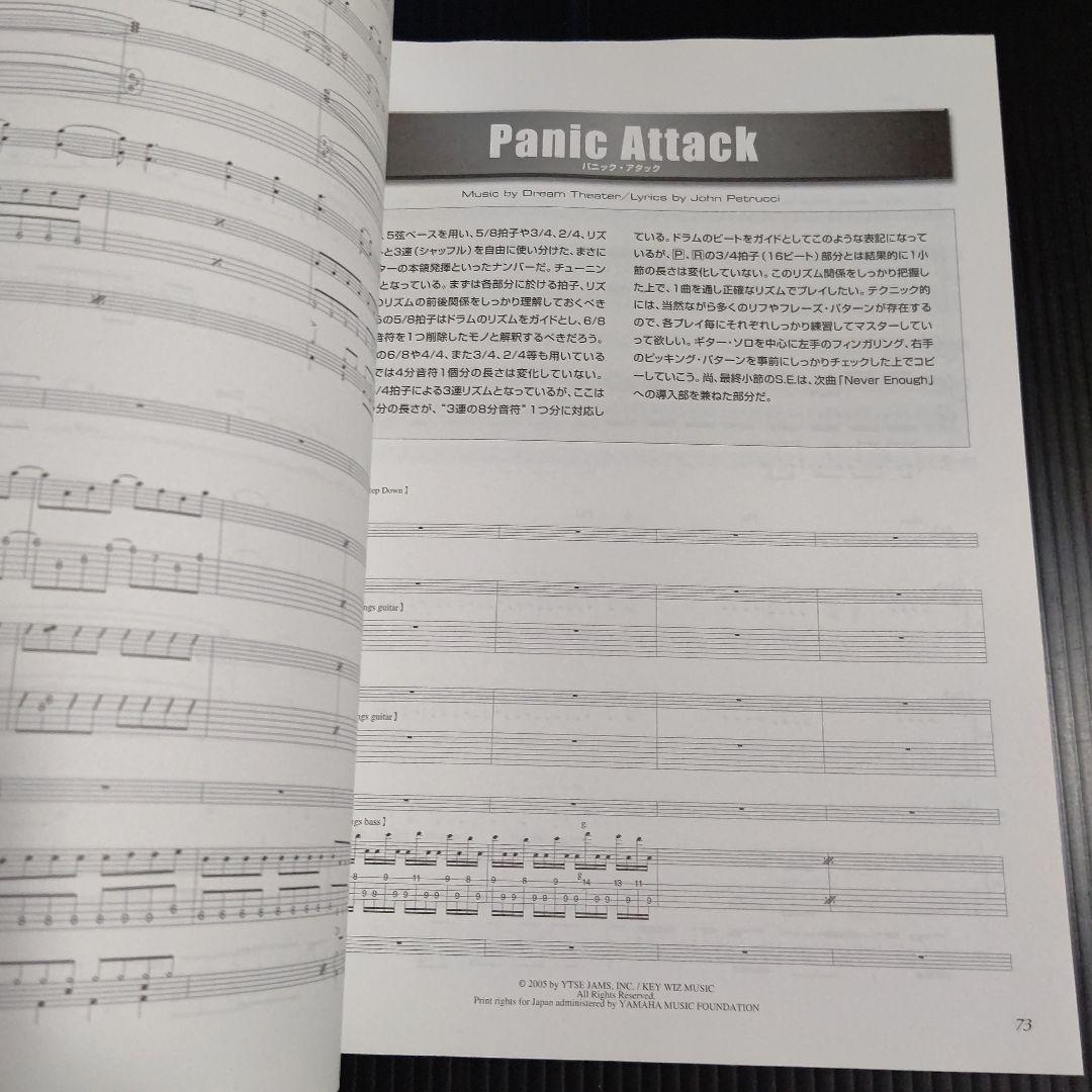 ドリーム・シアター/オクタヴァリウム (バンドスコア)