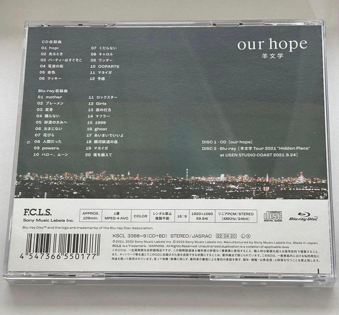 羊文学our hope CD+Blu-ray 初回盤 ポストカード付き