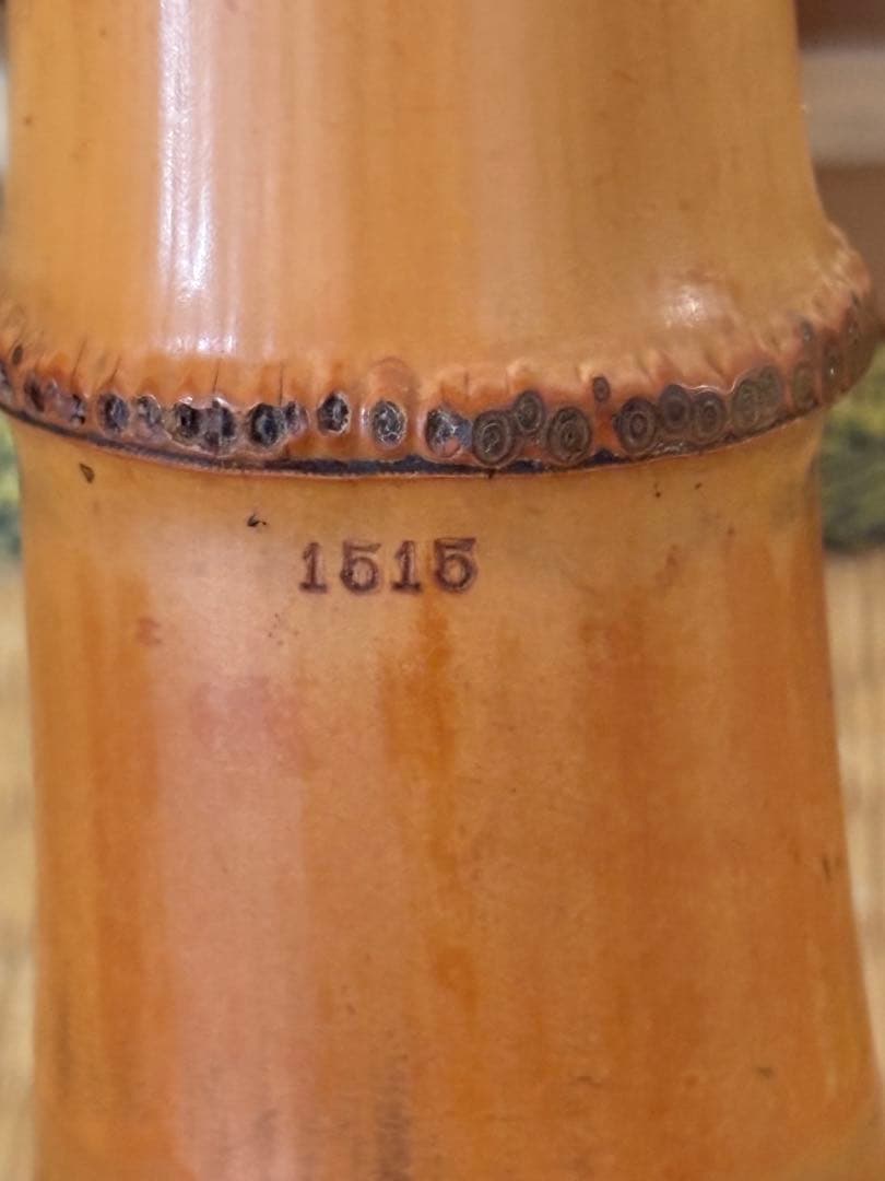 都山流尺八　銘ー玉置雪峰、芳憧調？ 銀太継　長さー約54.5センチ　古い尺八