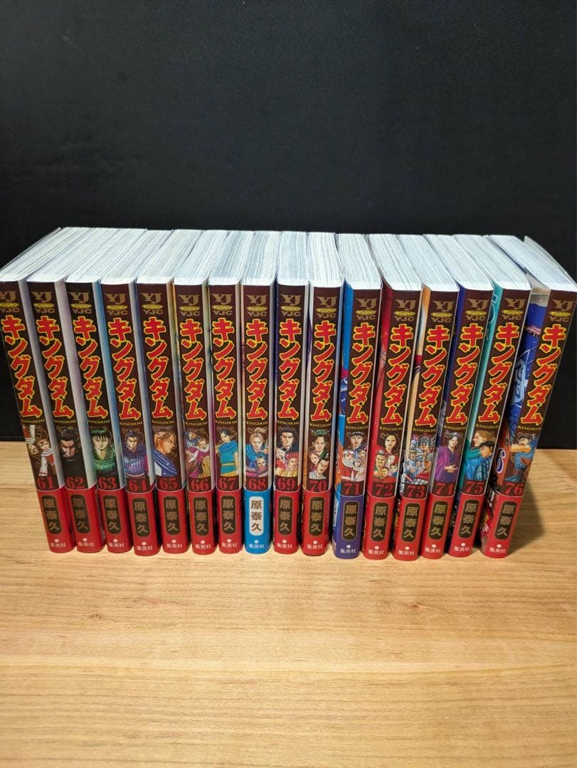 キングダム　全巻セット 1〜76巻