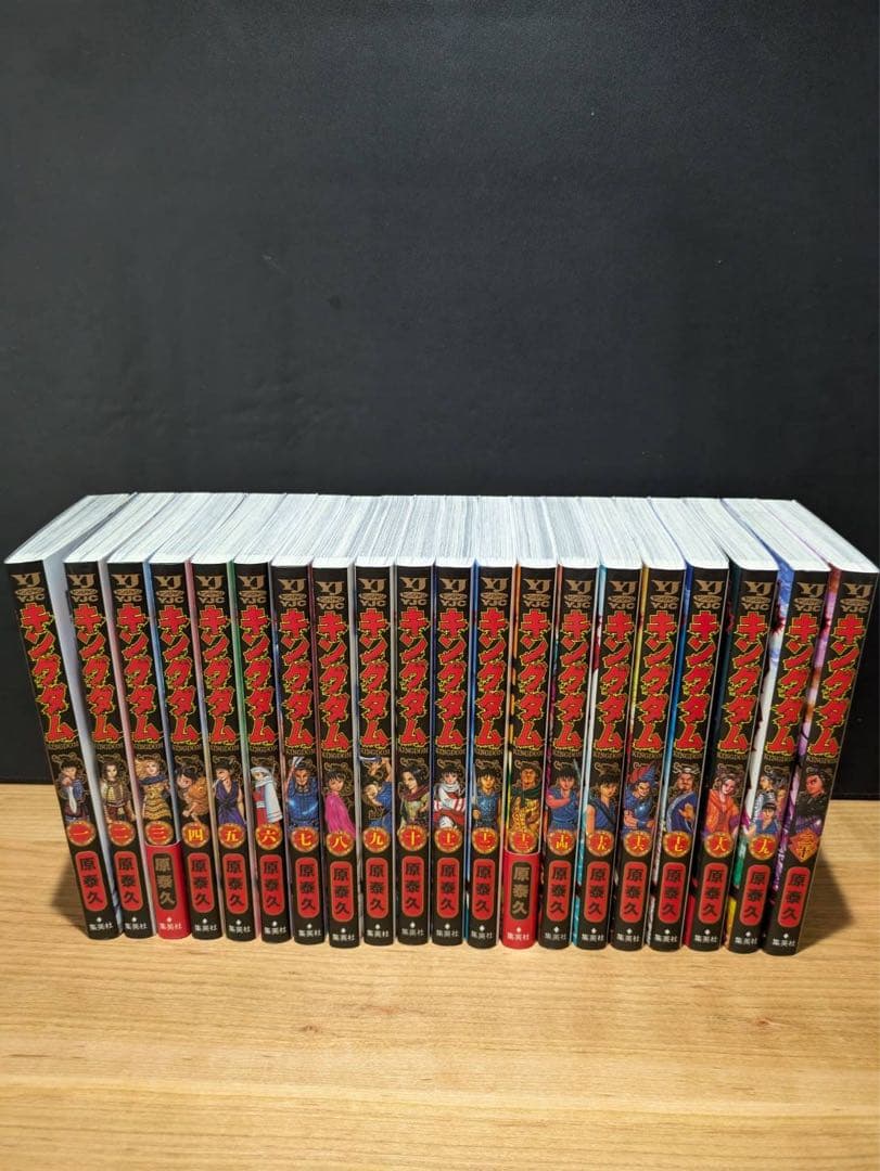 キングダム　全巻セット 1〜76巻