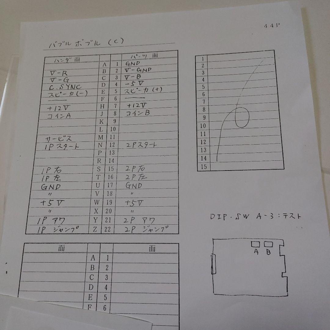 バブルボブル ロストケーブ基板 ハーネス付き 中古品