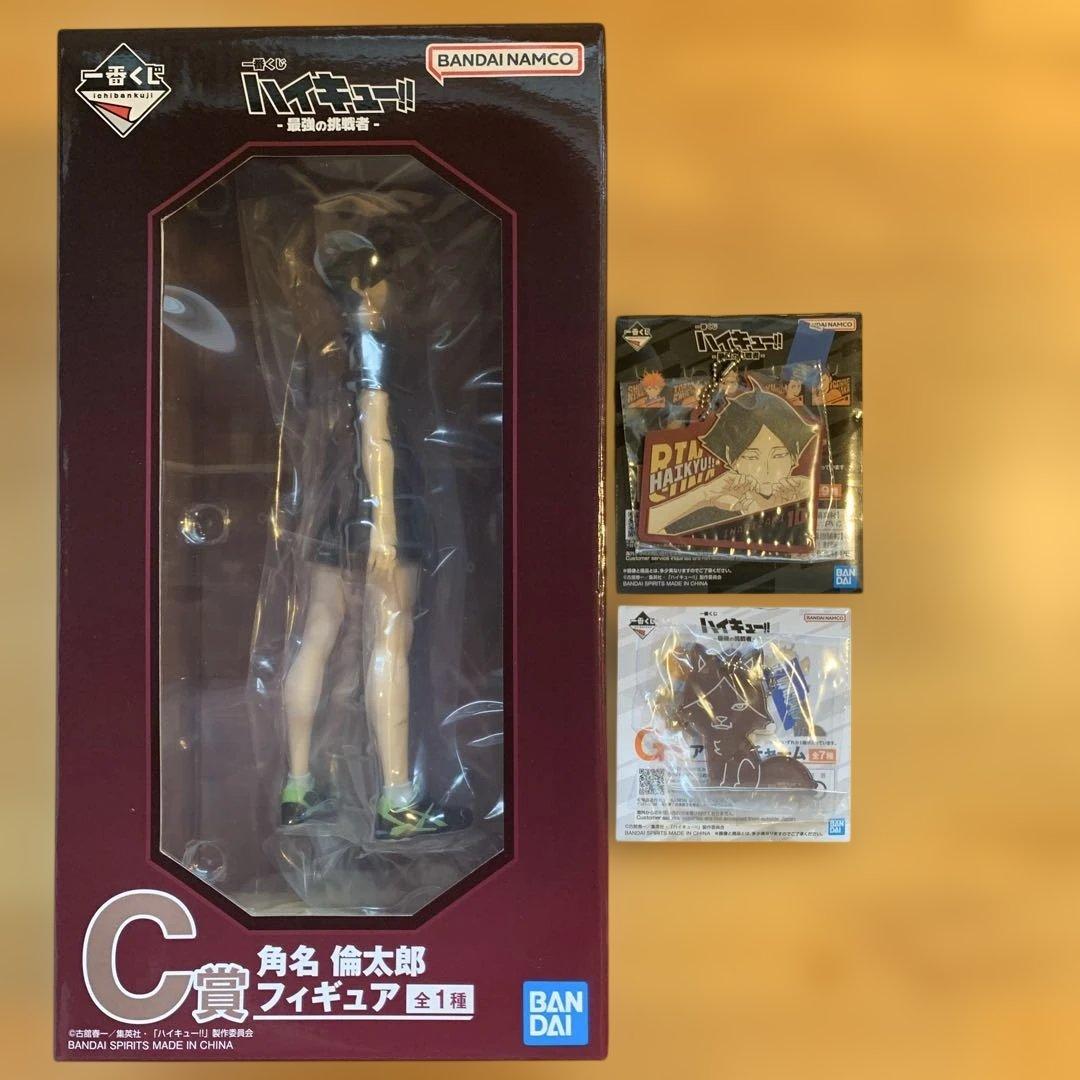 一番くじ　ハイキュー!! 角名倫太郎 フィギュア C賞　おまけ付き