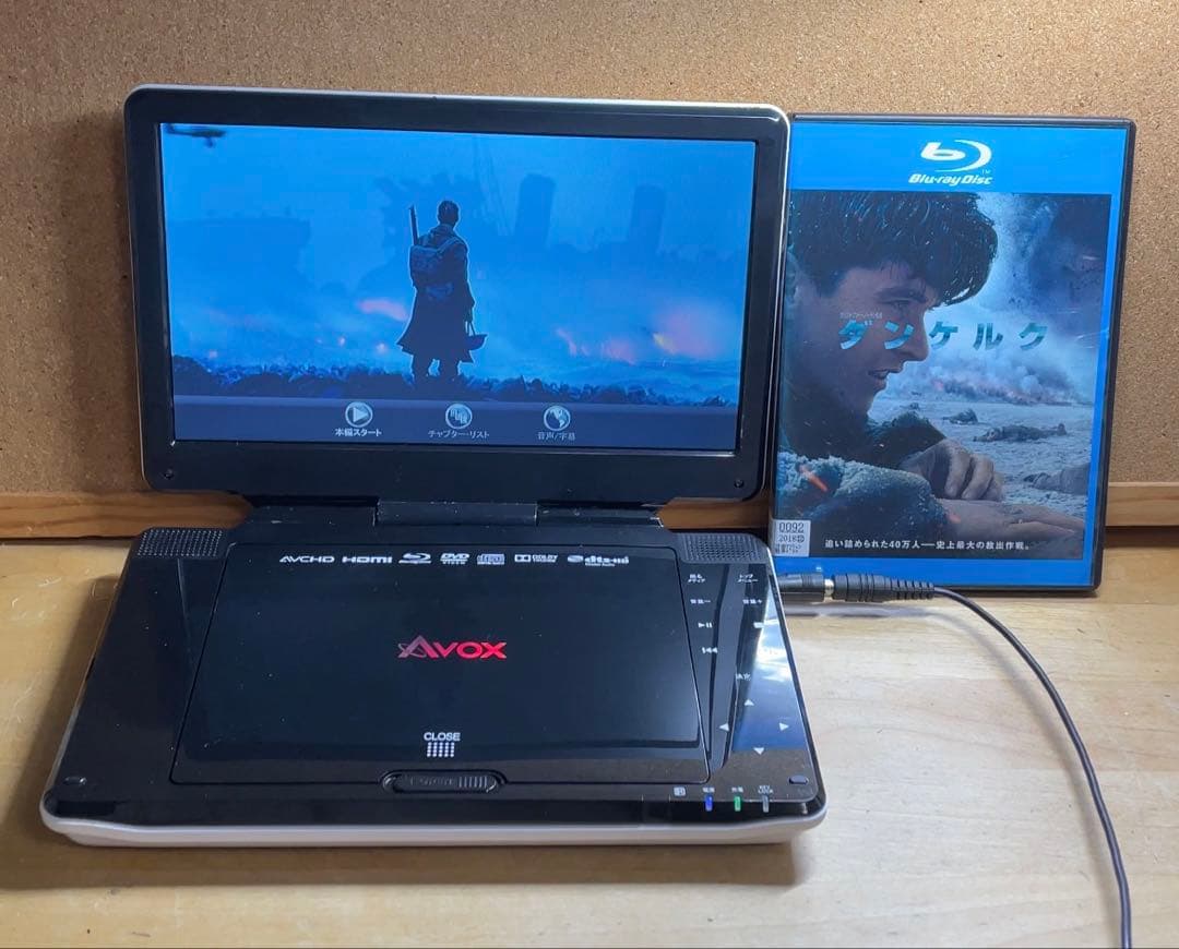 Avox 10インチポータブルDVD・BD・Blu-ray・ブルーレイプレーヤー