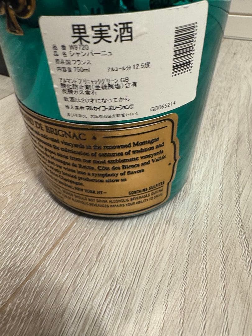 アルマンドブリニャック ブリュット グリーン ゴルファーズエディション