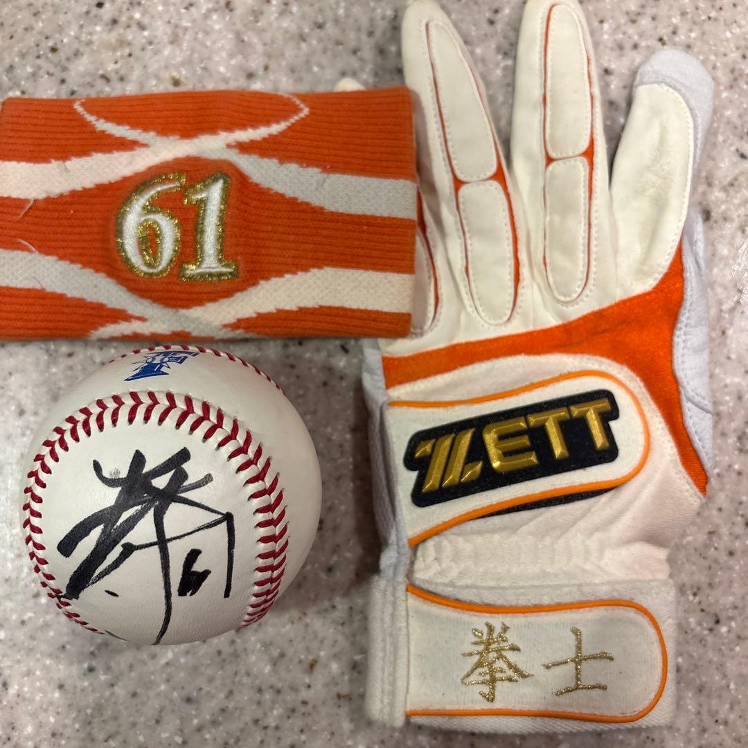 ま*ん様 杉谷拳士選手　実使用グローブとリストバンド　サインボール