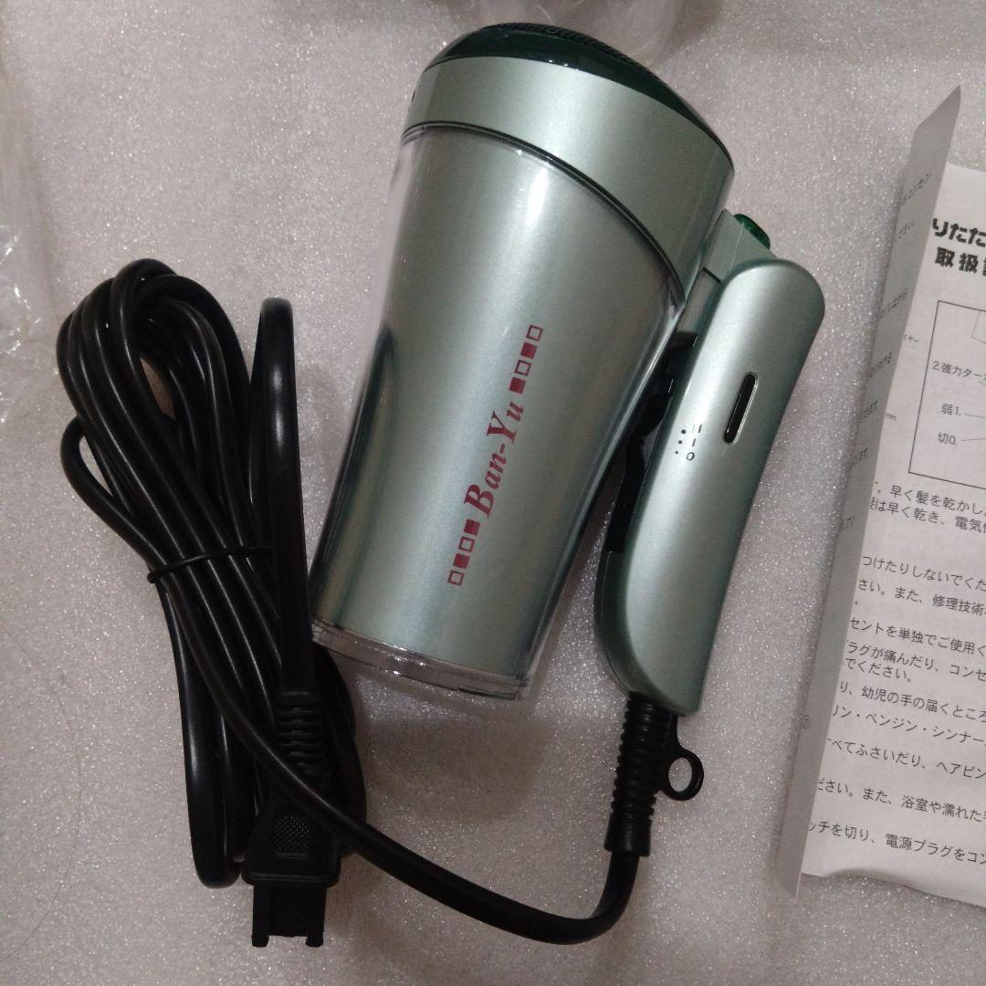 【未使用品】Ban-Yu 　バンユウ　万雄　ドライヤー