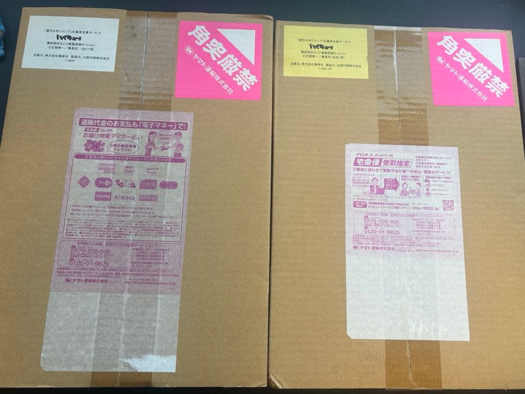 ハイキュー！！ 最終話まるごと複製原画セット