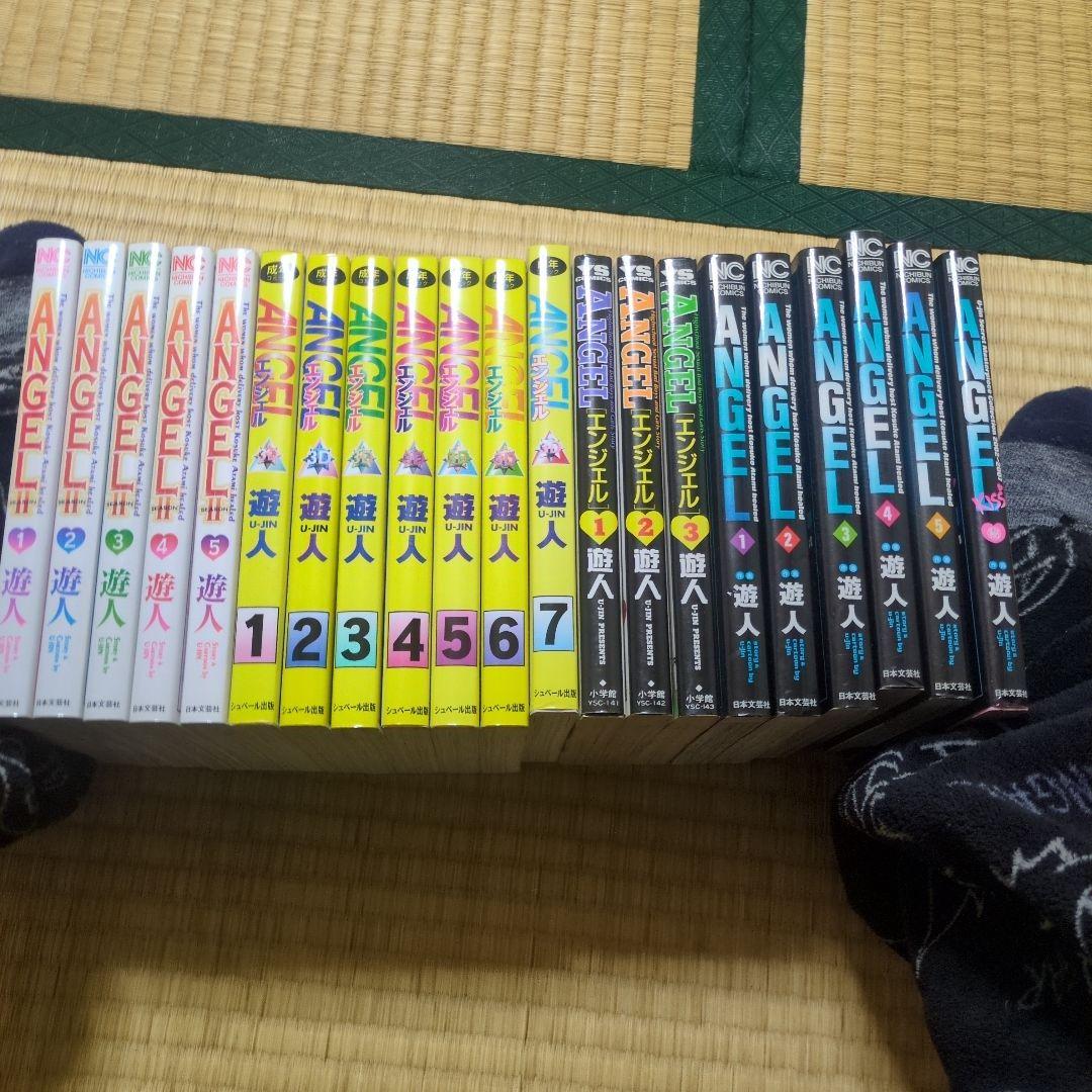 ANGEL 全18巻セット 遊人