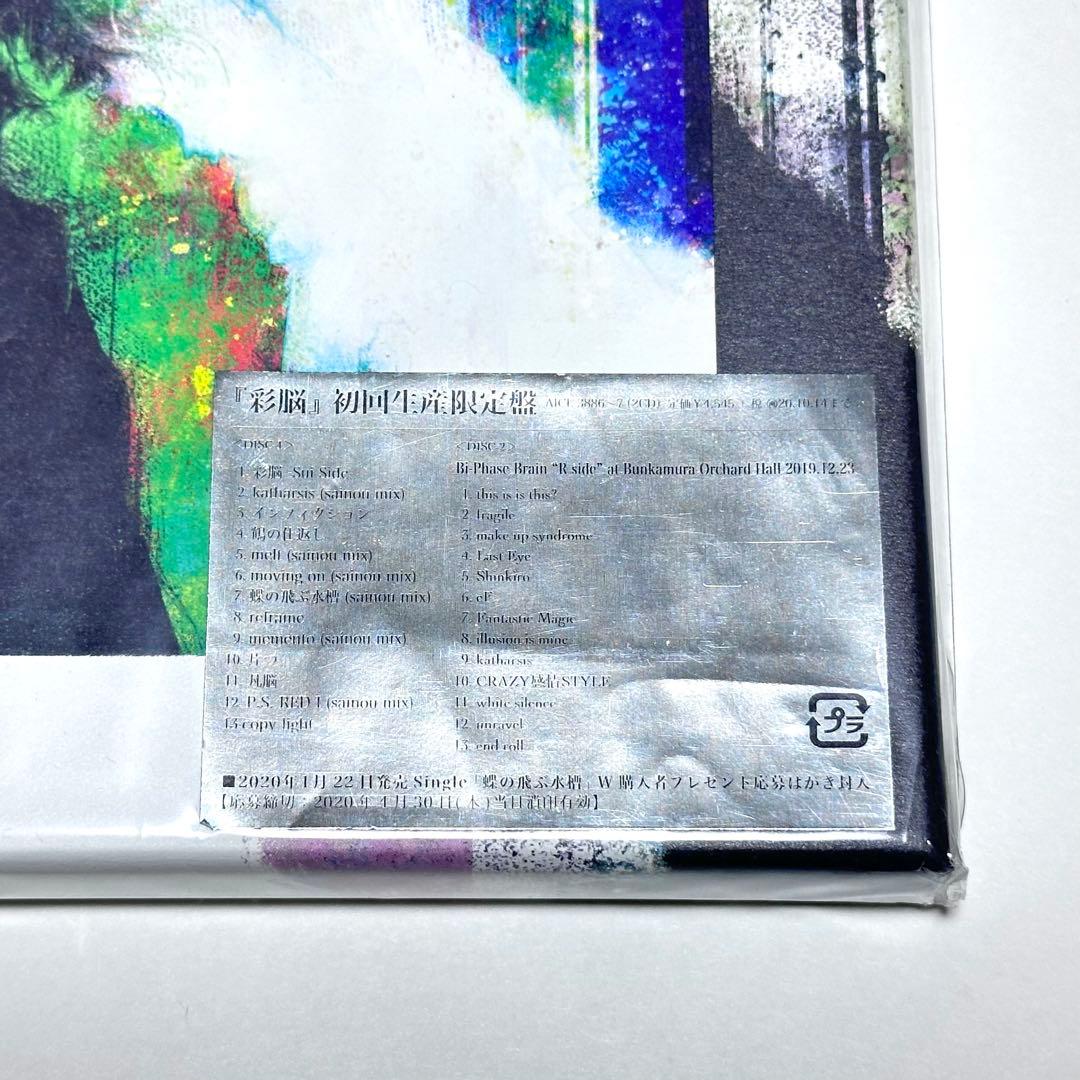 TK from 凛として時雨 CD6点セット