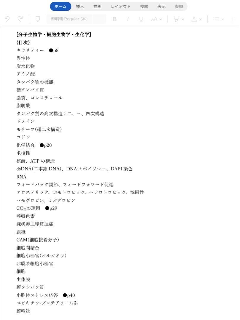 東京大学大学院 総合文化研究科 広域科学専攻 生命環境科学系 合格対策コース