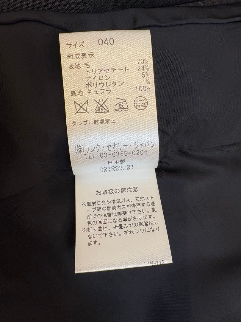 セオリーリュクス ジャケット ブラック 未使用級 サイズ40