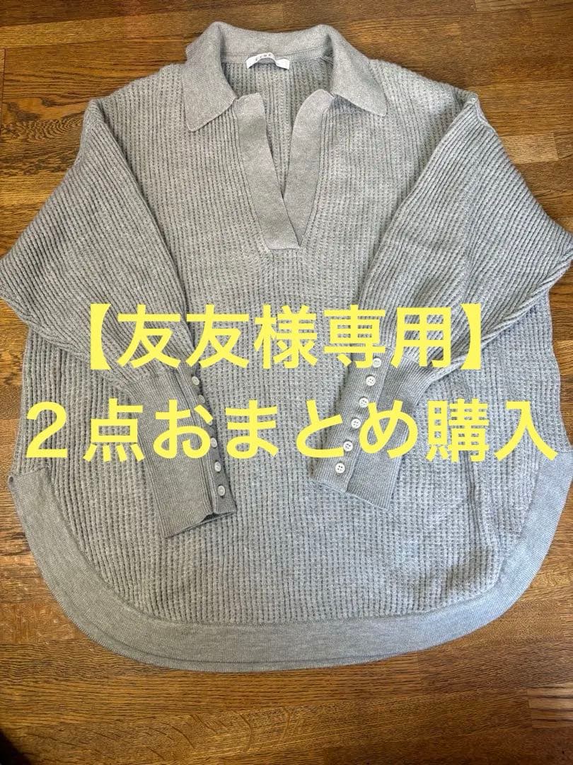 ETRE TOKYO スキッパーサーマルプルオーバー トップス グレー