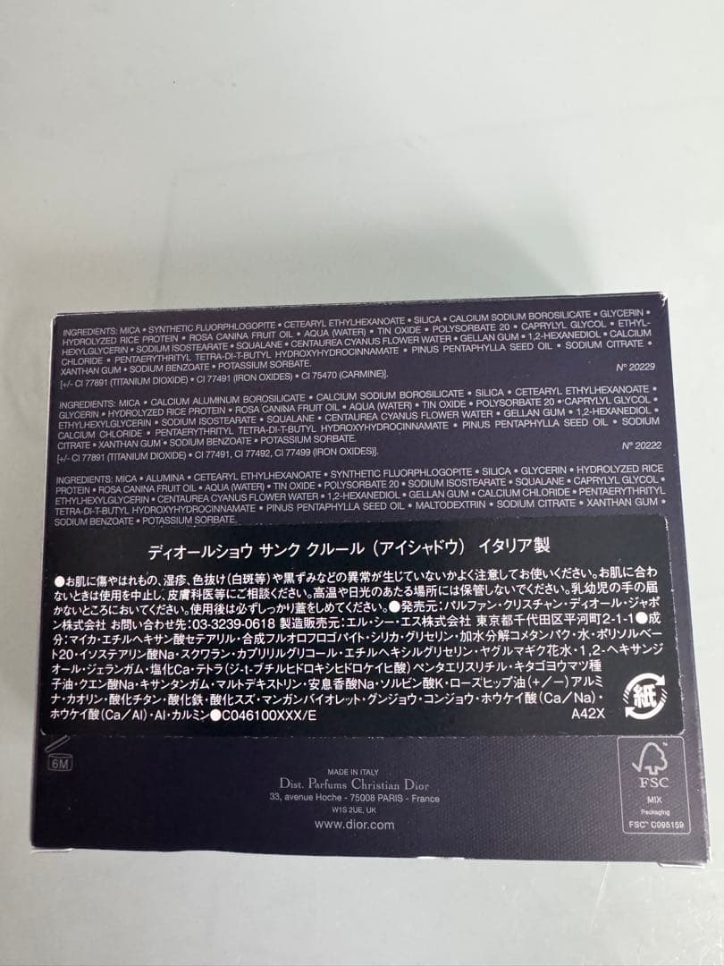 ❤️新品未使用❤️クリスチャンディオール　アイシャドウ　　限定品