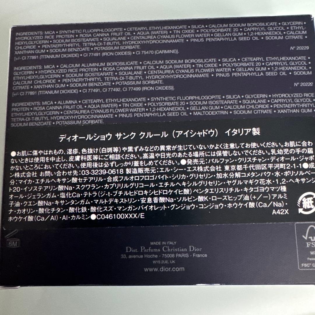 ❤️新品未使用❤️クリスチャンディオール　アイシャドウ　　限定品