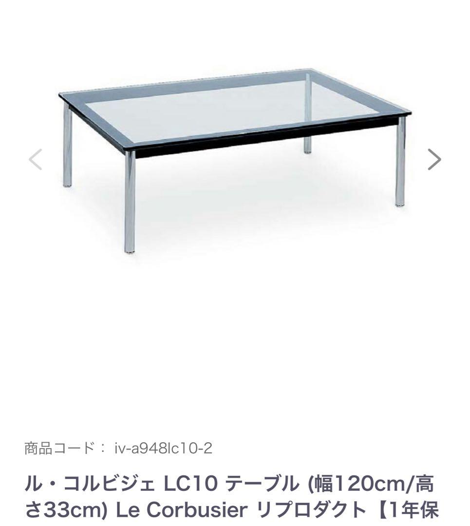 カッシーナ ル・コルビュジエ LC10 高級