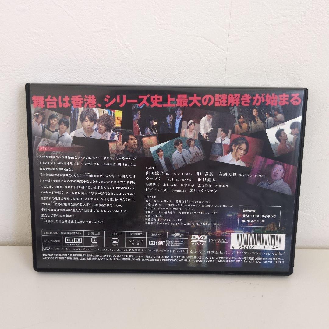 金田一少年の事件簿DVD　山田涼介　セル版　セット　金田一少年の事件簿neo