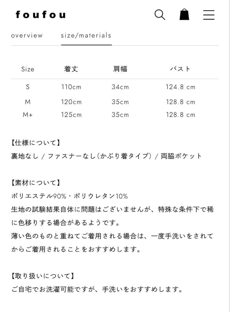 foufou ベロアワンピース
